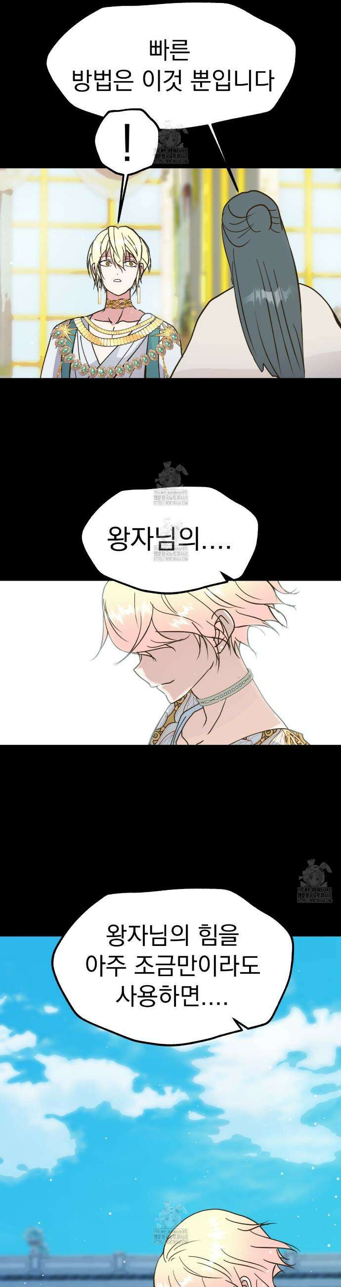 백억세계 67화 40