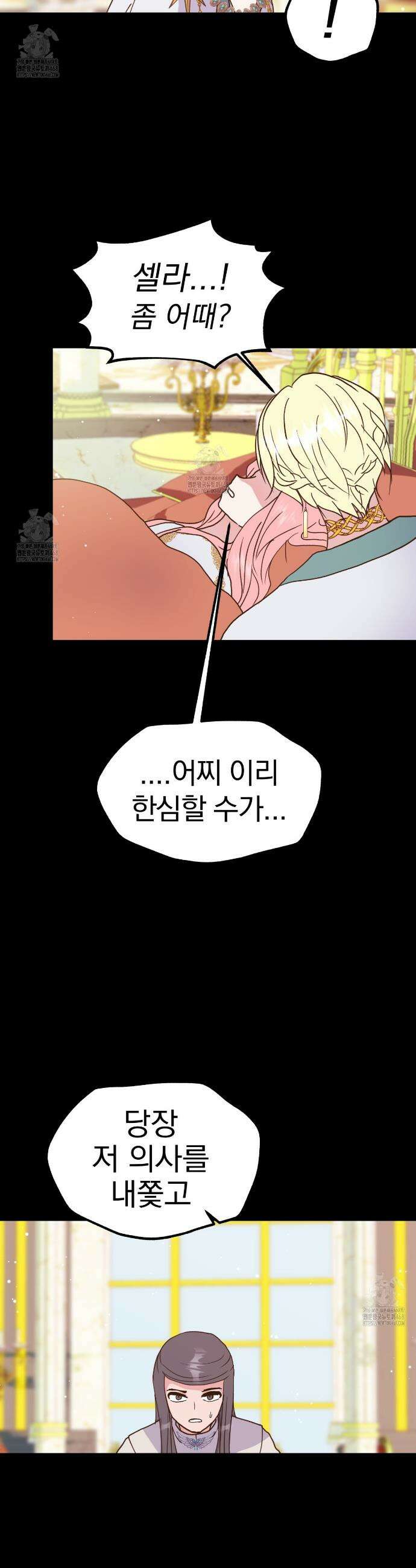백억세계 67화 43