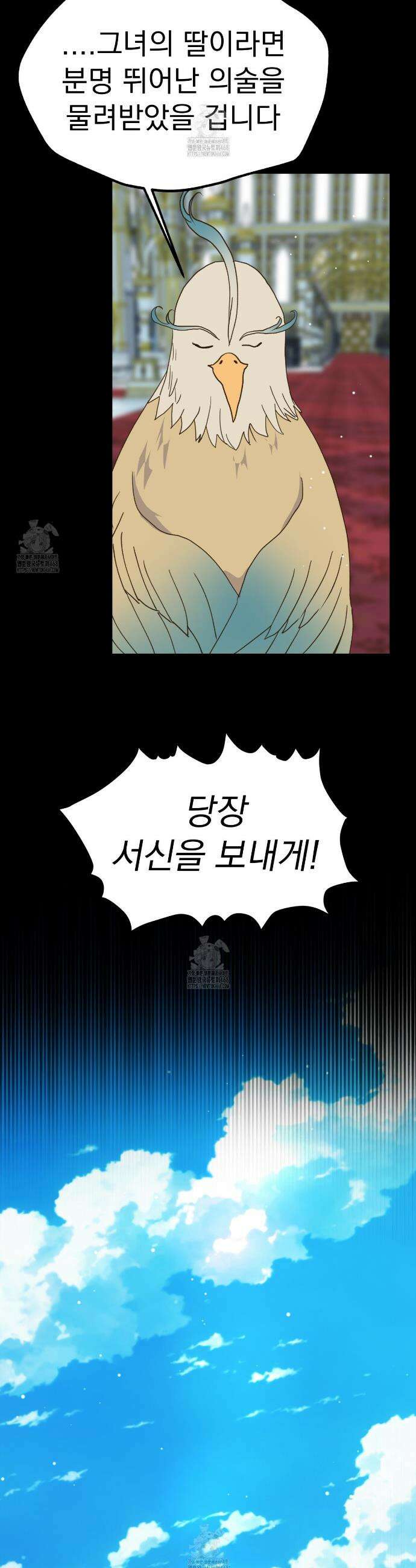 백억세계 67화 49