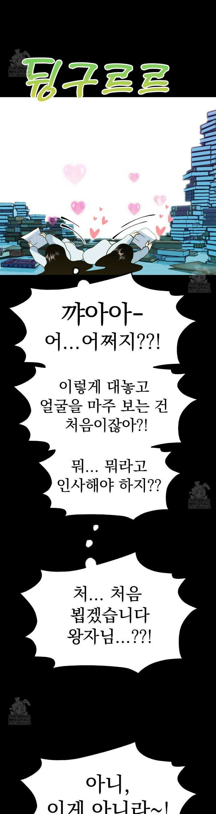 백억세계 67화 52