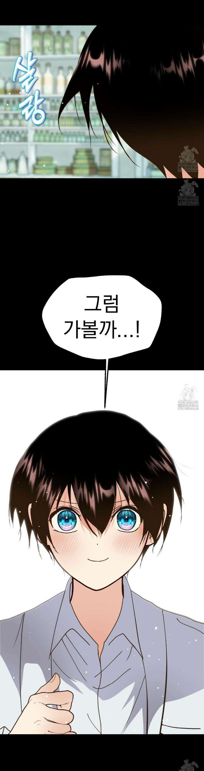 백억세계 67화 56