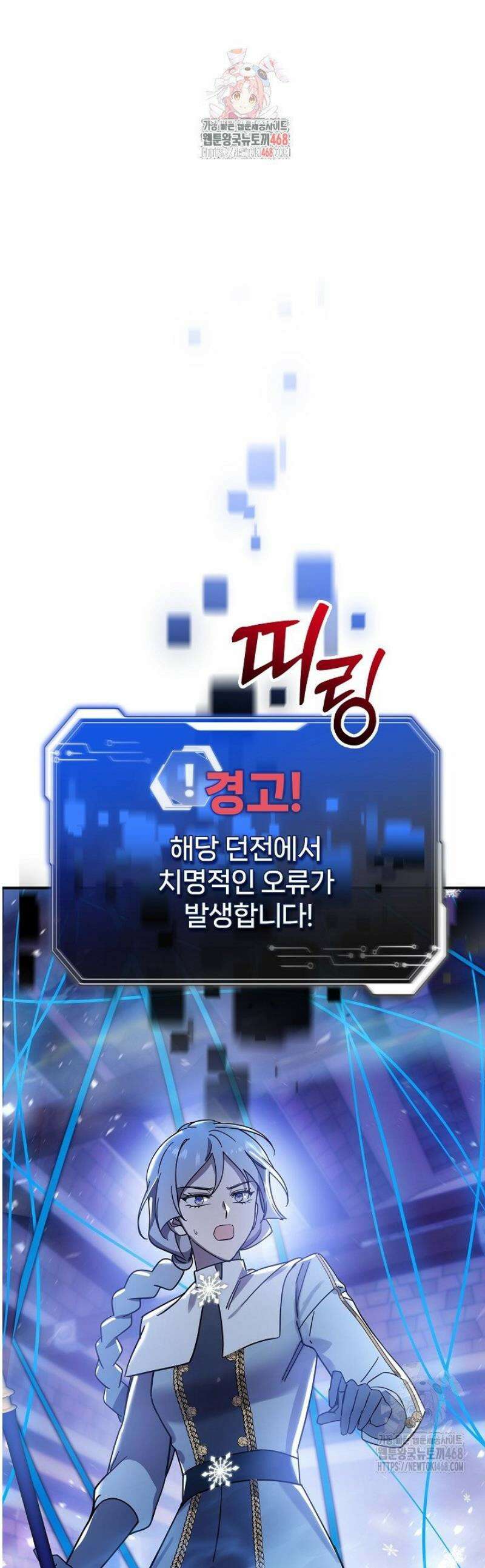 우리 교황님 좀 말려주세요 57화 1