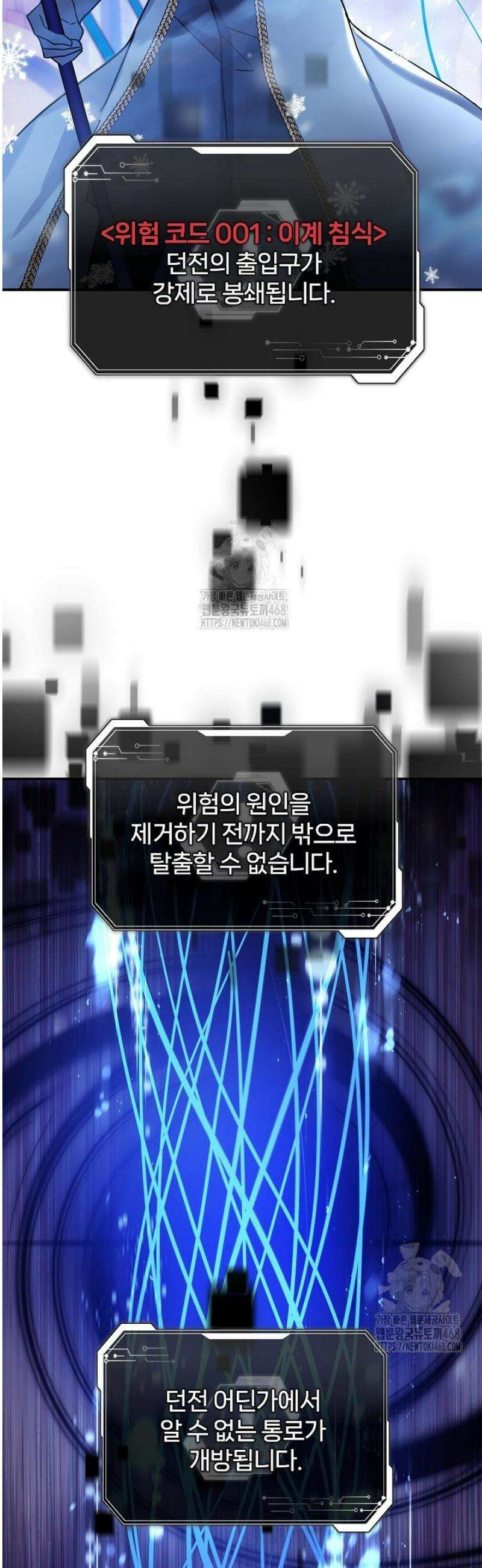 우리 교황님 좀 말려주세요 57화 2