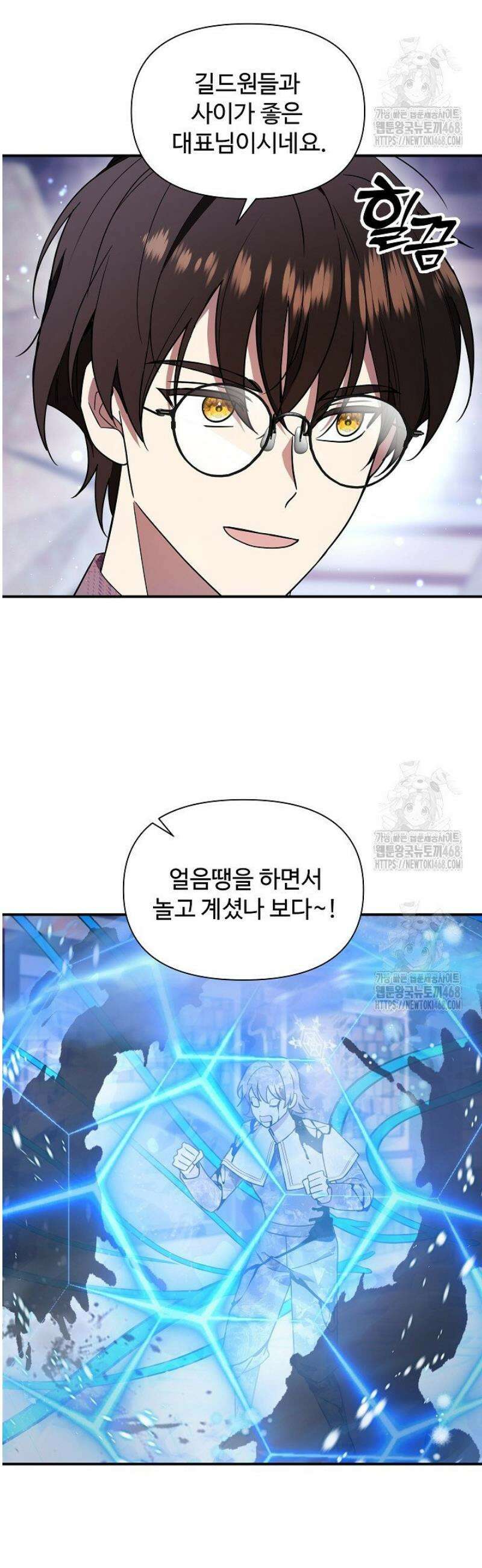 우리 교황님 좀 말려주세요 57화 12