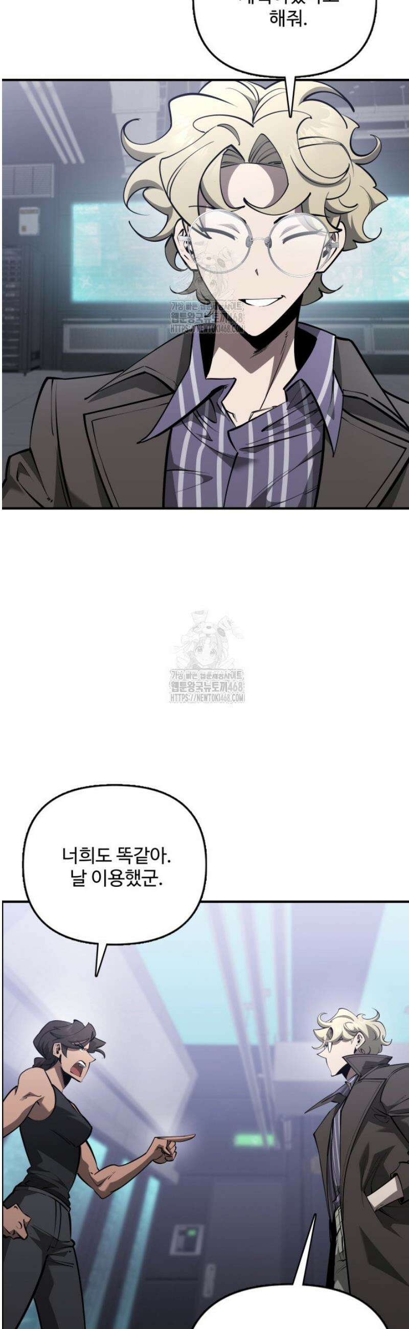 아르테미스 29화 2