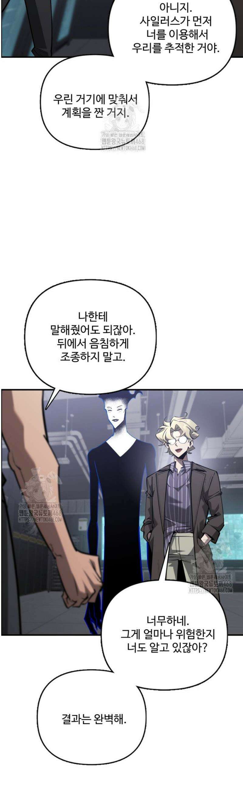 아르테미스 29화 3