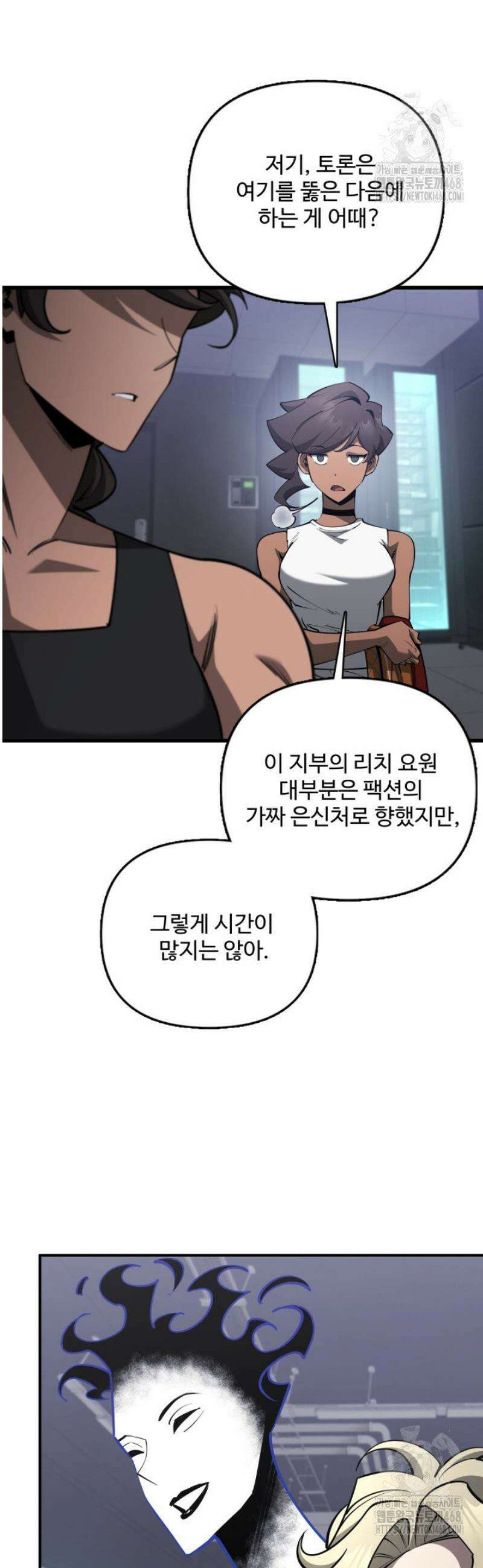 아르테미스 29화 4