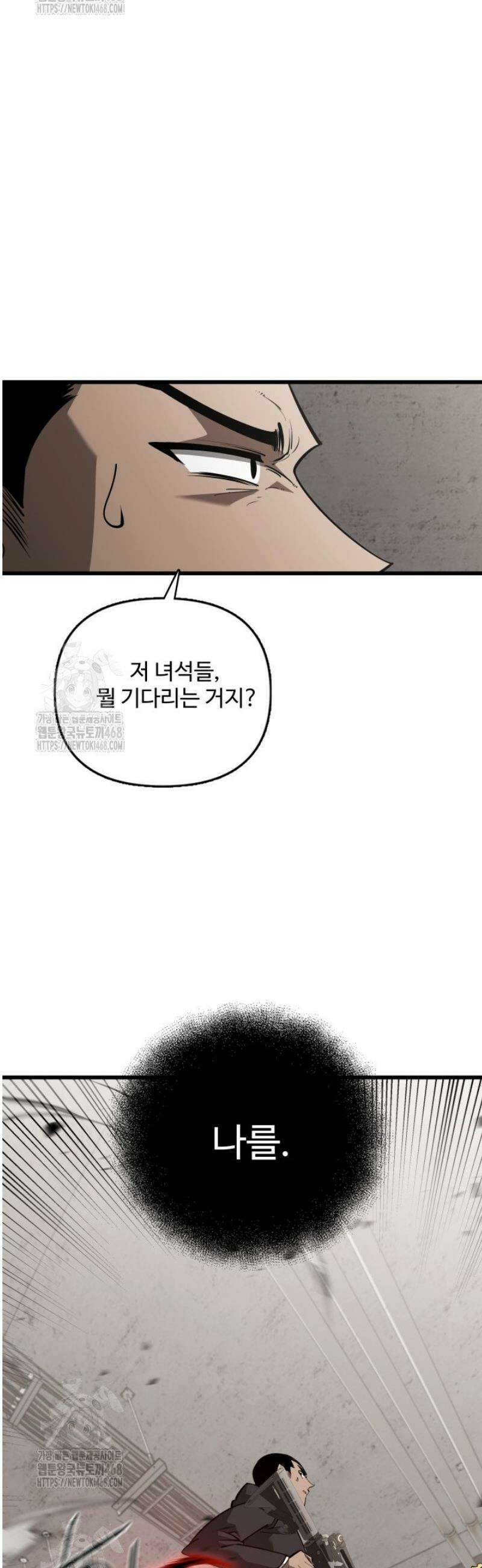 아르테미스 29화 11