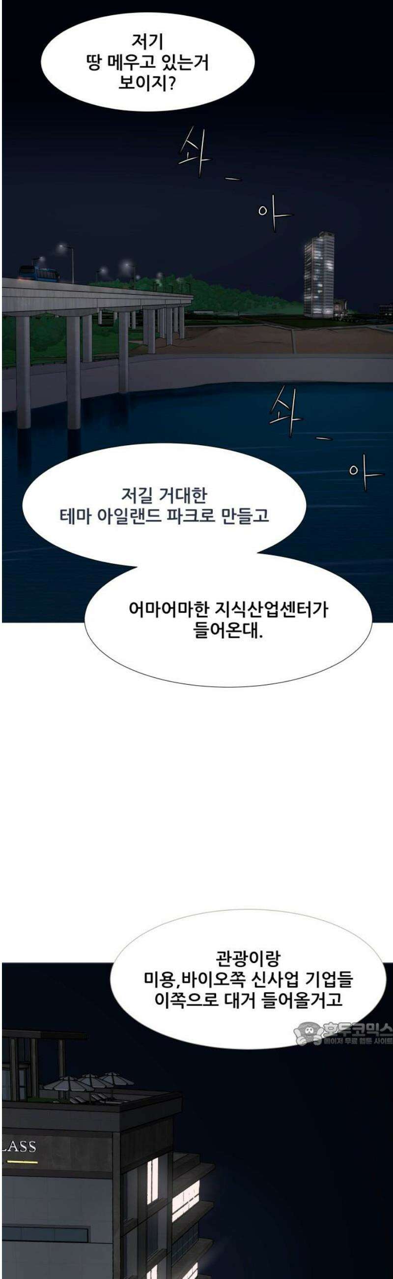 아랫집 윗집 사이에 38화 2