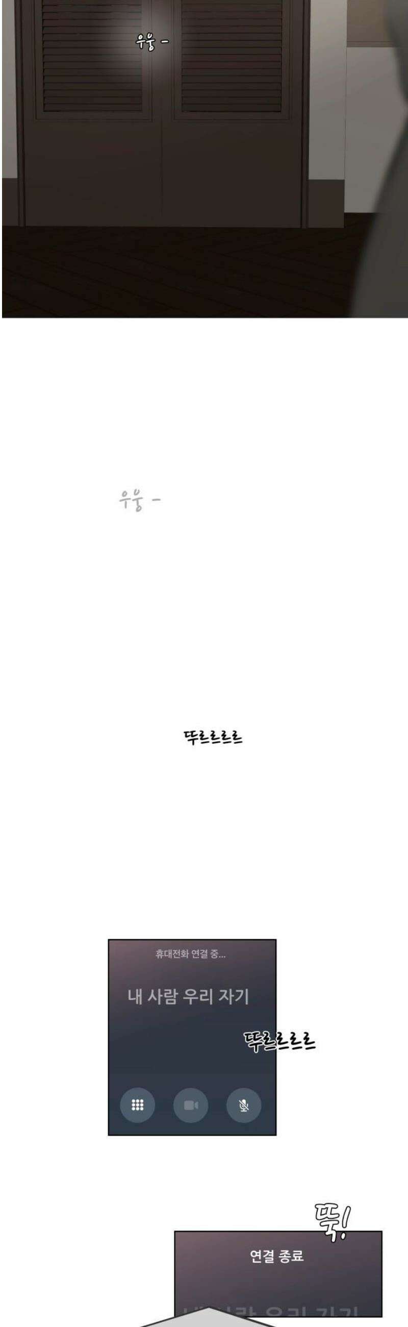 아랫집 윗집 사이에 38화 10