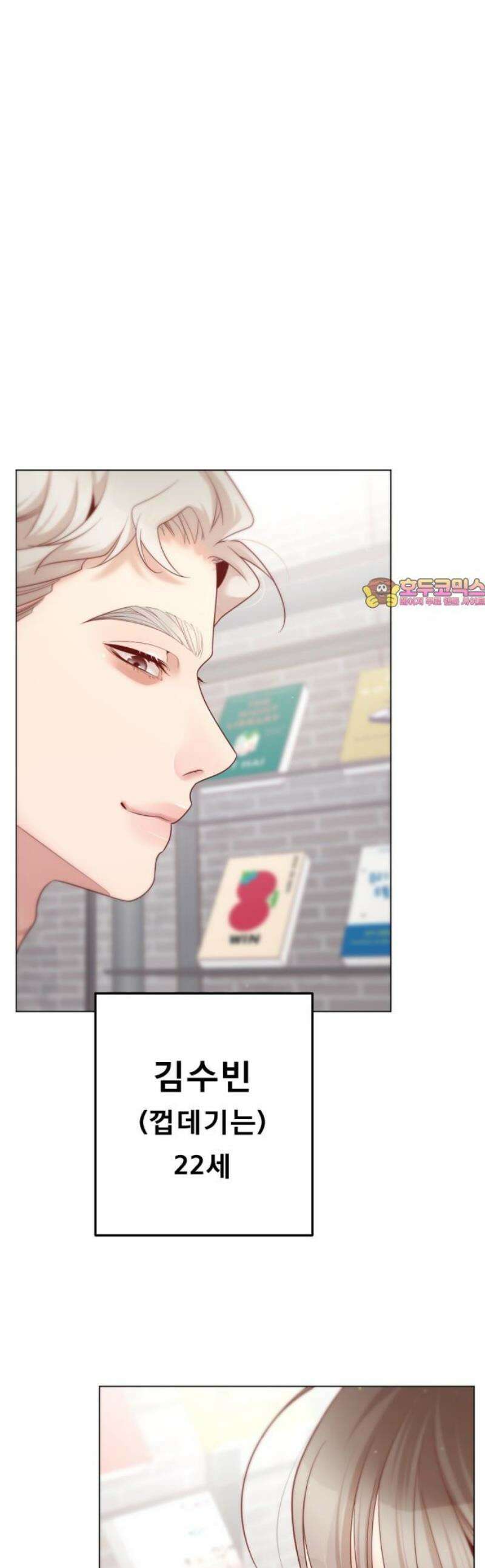 흑역사 어게인 101화 1