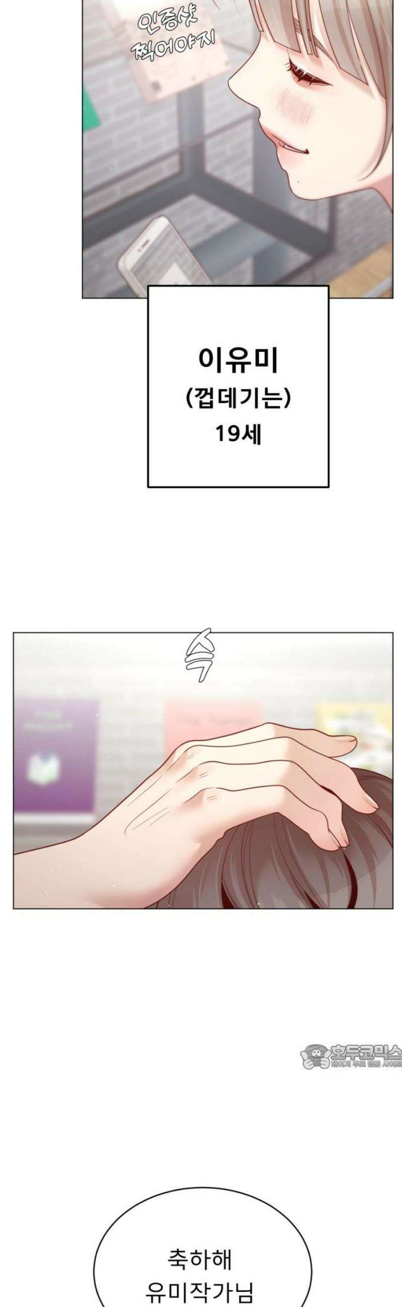 흑역사 어게인 101화 2