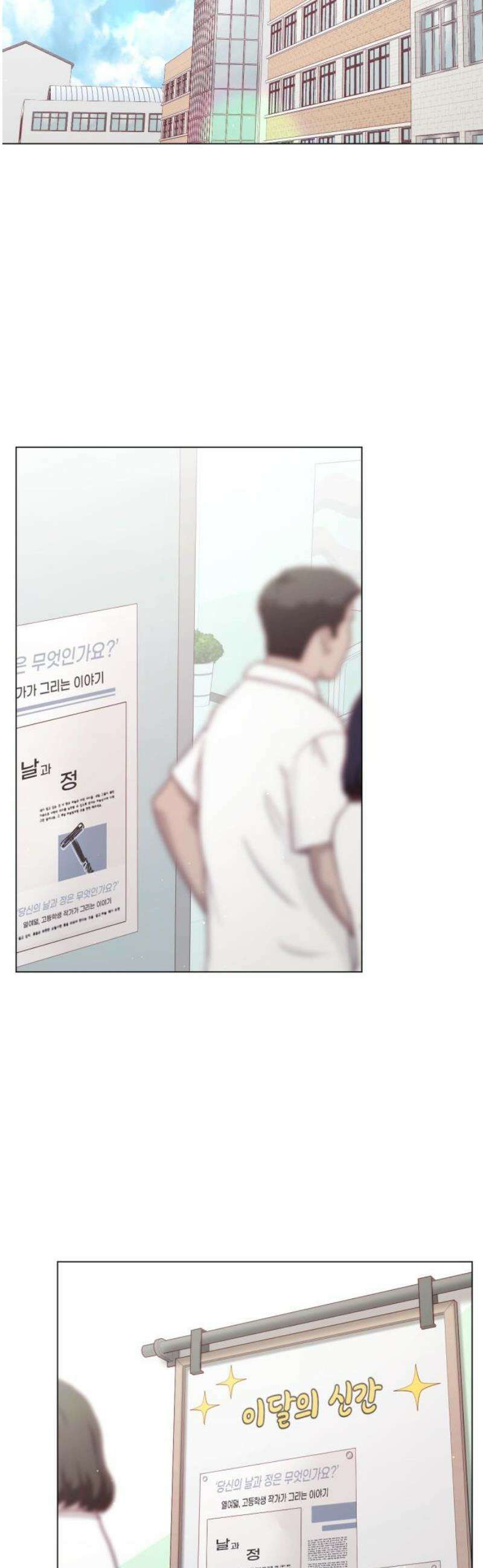 흑역사 어게인 101화 5