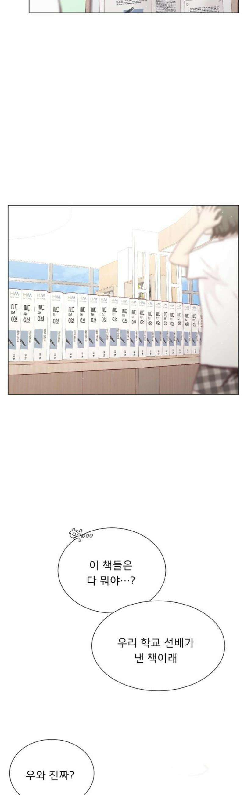 흑역사 어게인 101화 6