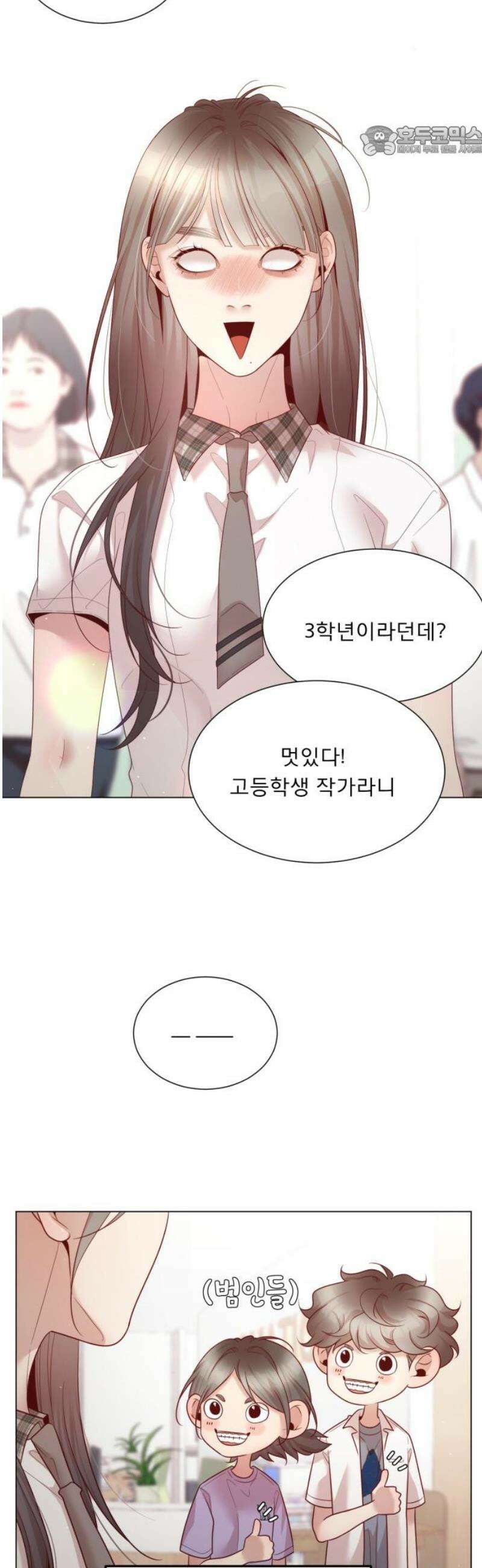 흑역사 어게인 101화 7