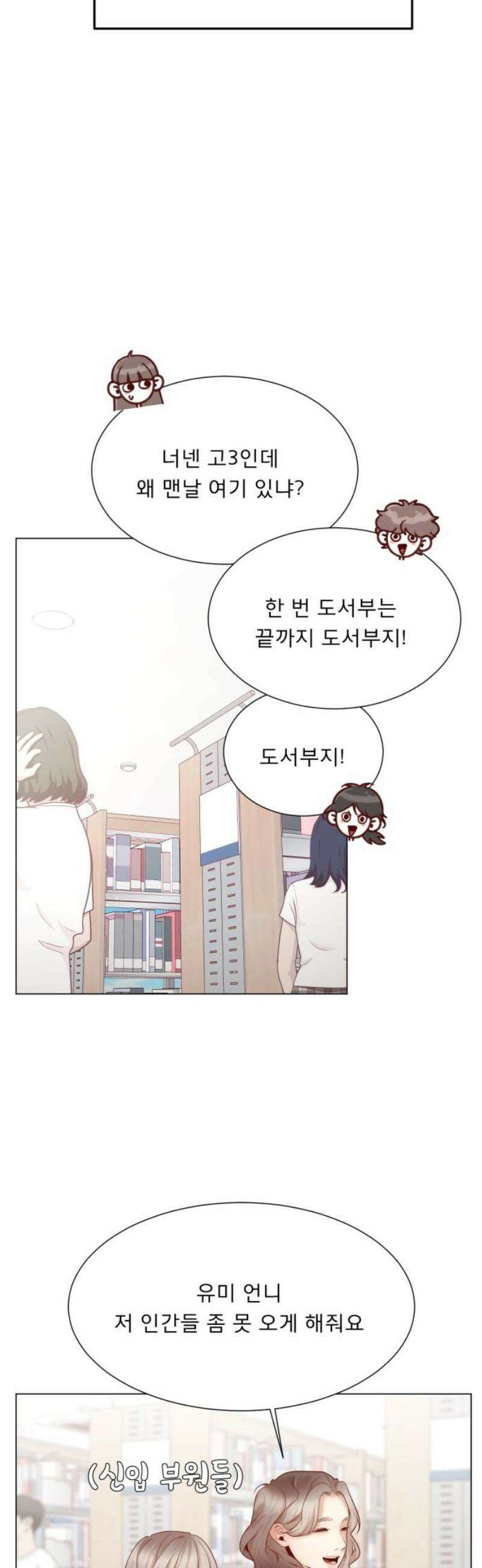 흑역사 어게인 101화 10