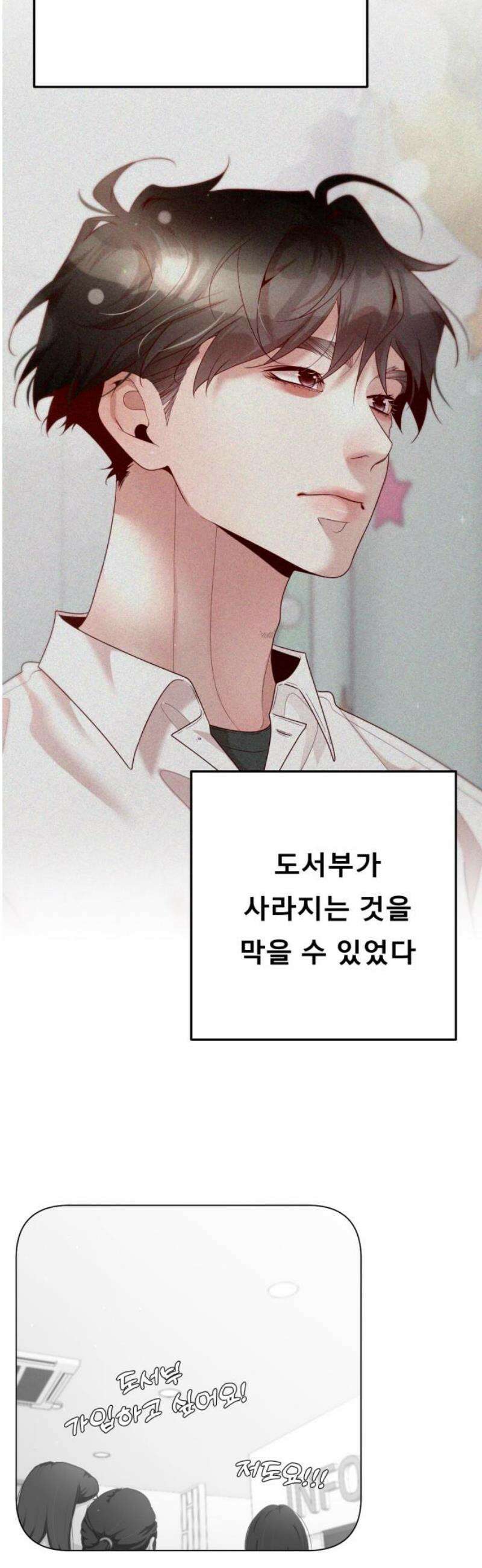 흑역사 어게인 101화 12