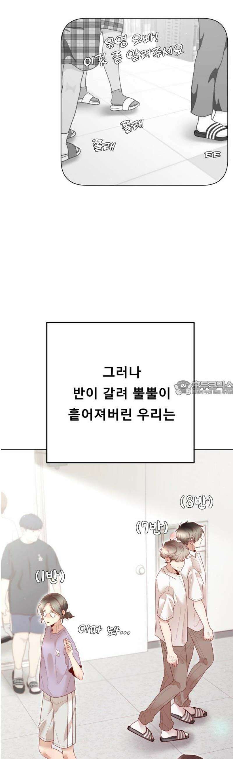흑역사 어게인 101화 13