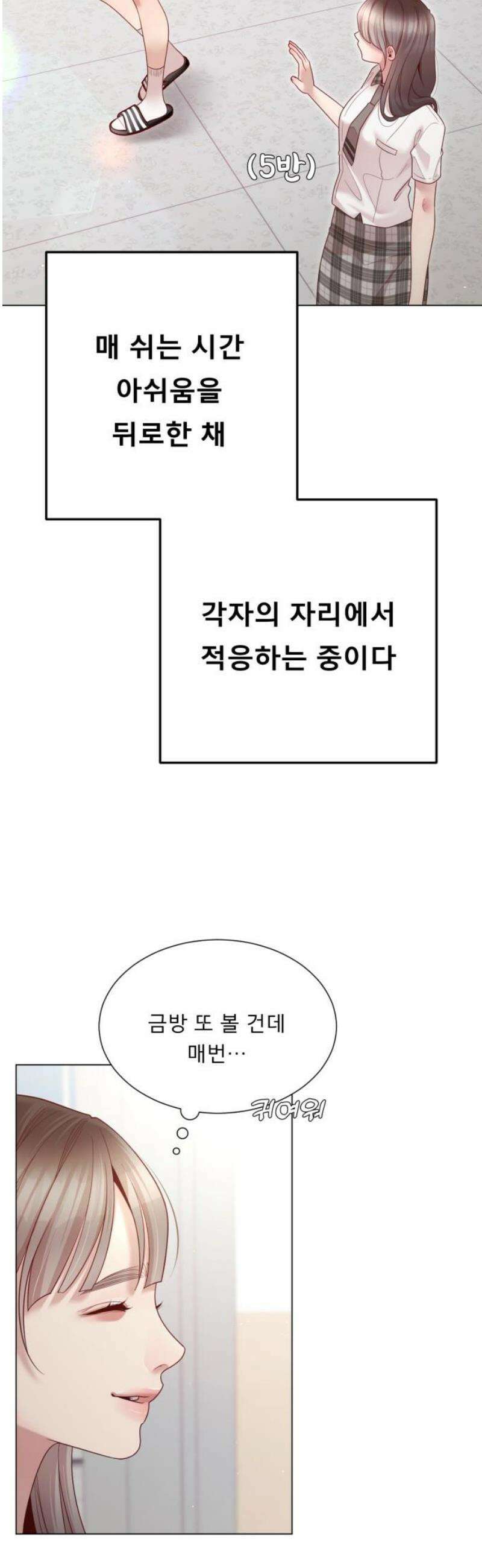 흑역사 어게인 101화 14