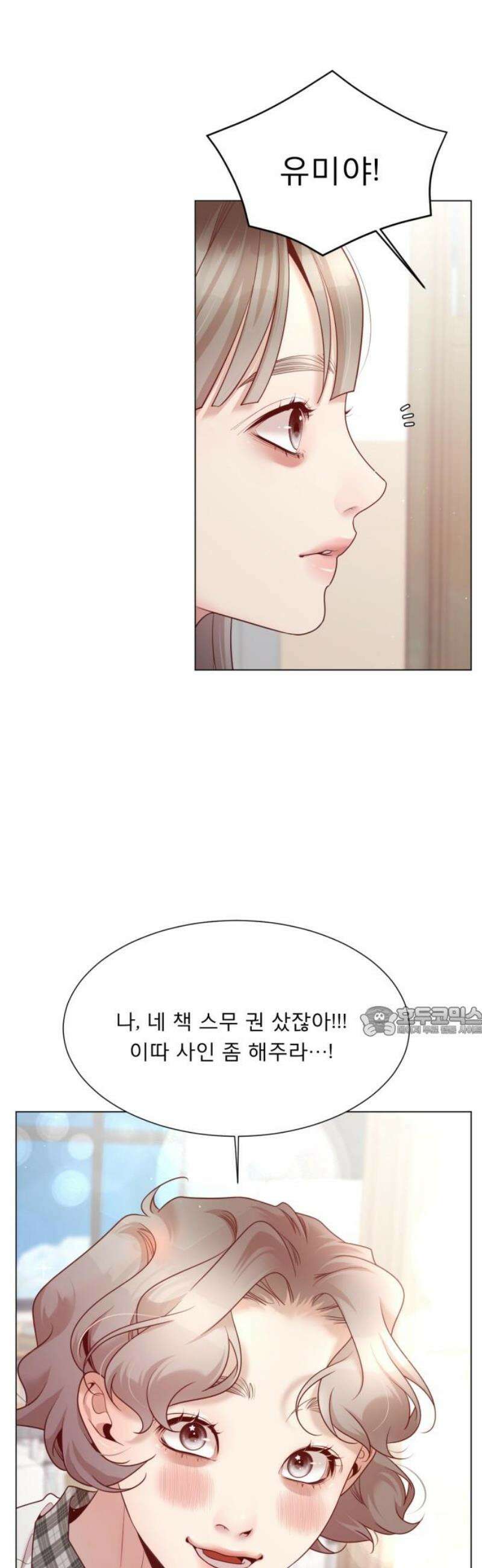 흑역사 어게인 101화 15