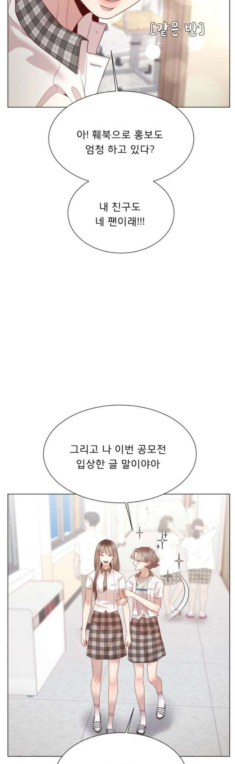 흑역사 어게인 101화 16