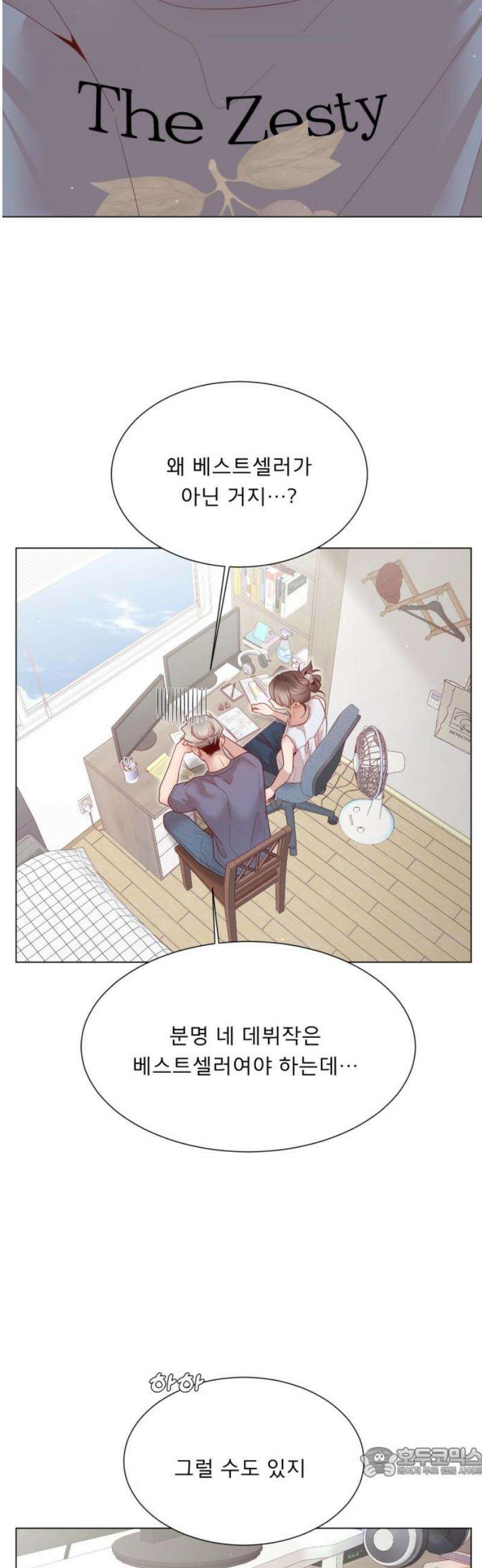 흑역사 어게인 101화 19