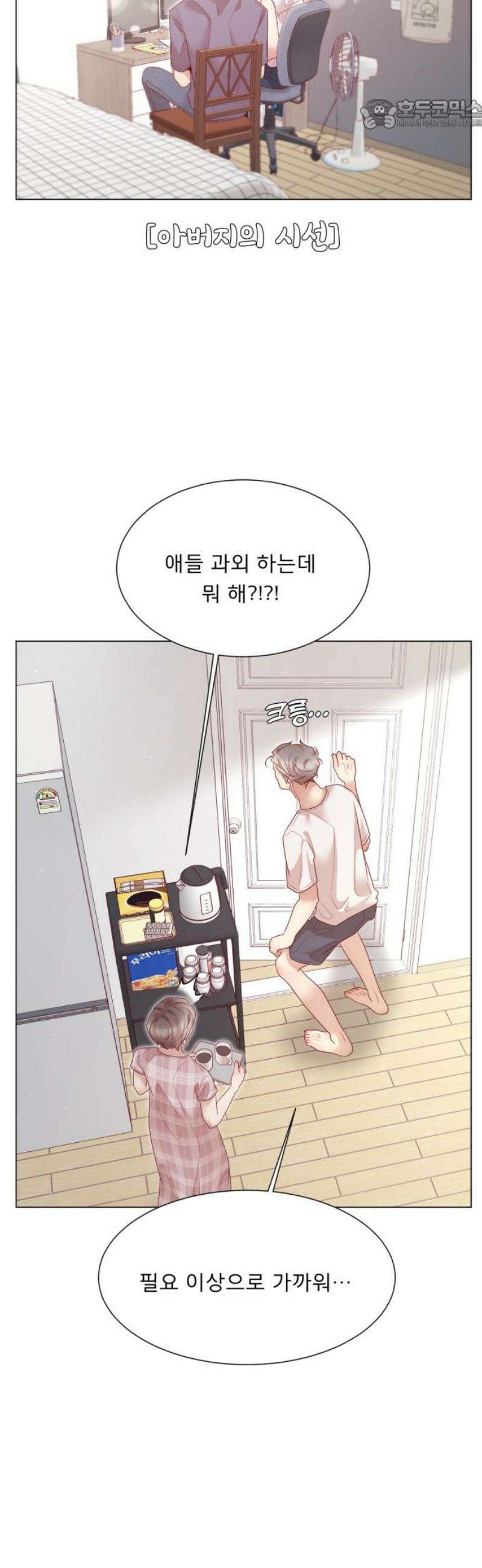 흑역사 어게인 101화 22
