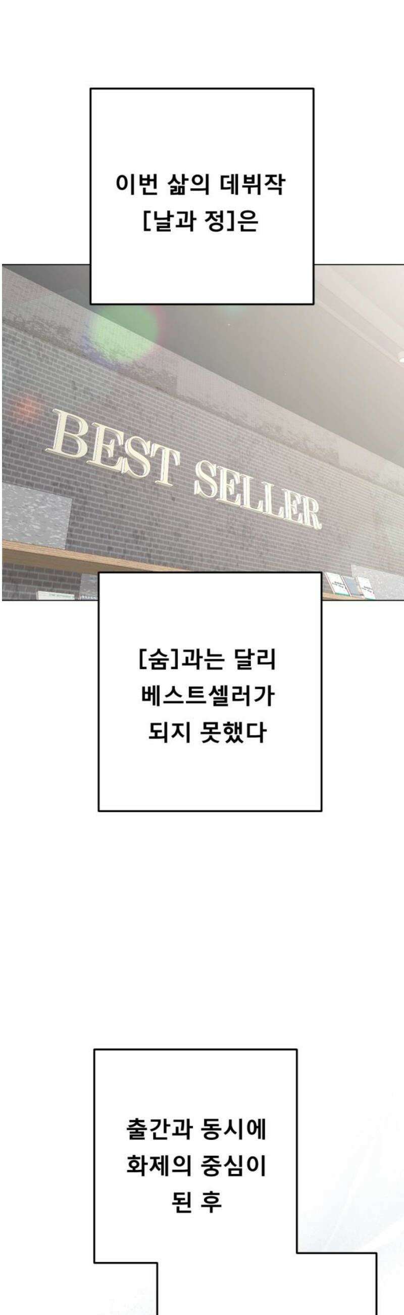 흑역사 어게인 101화 23