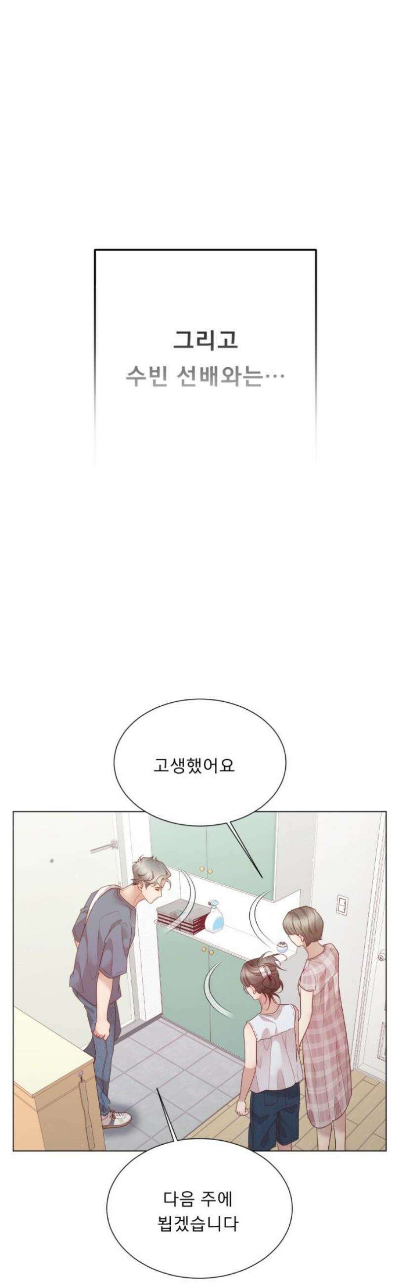 흑역사 어게인 101화 27