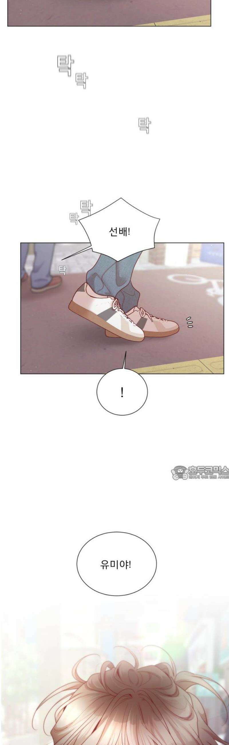 흑역사 어게인 101화 30