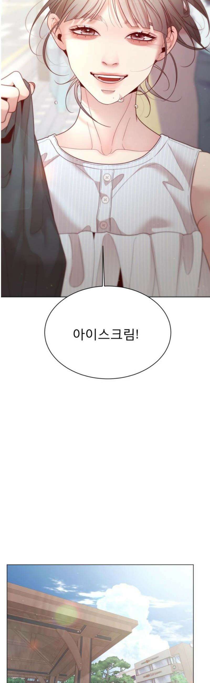 흑역사 어게인 101화 31