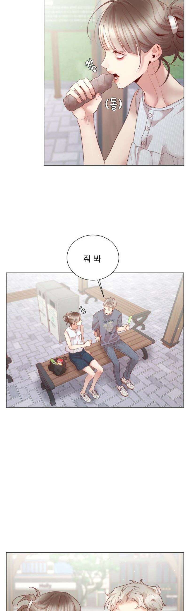 흑역사 어게인 101화 33