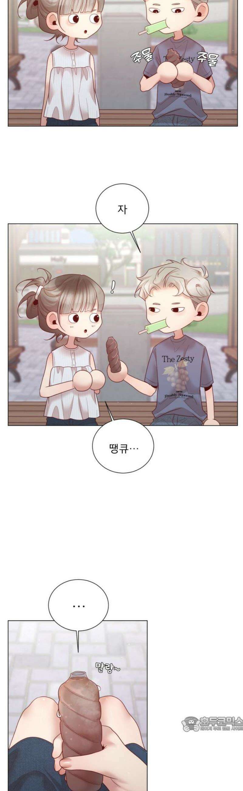 흑역사 어게인 101화 34