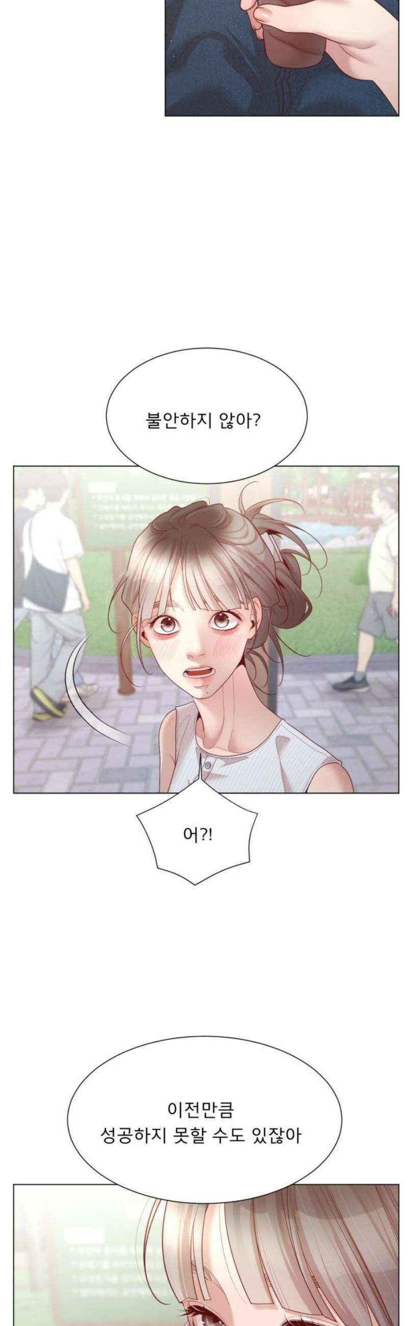 흑역사 어게인 101화 36
