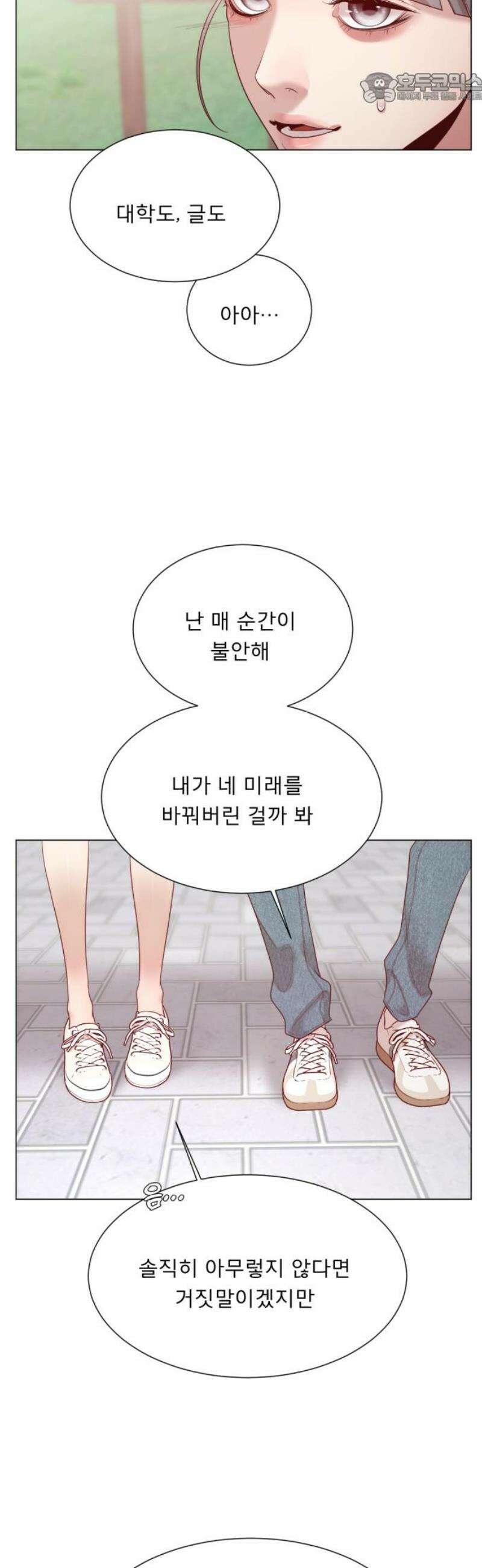 흑역사 어게인 101화 37