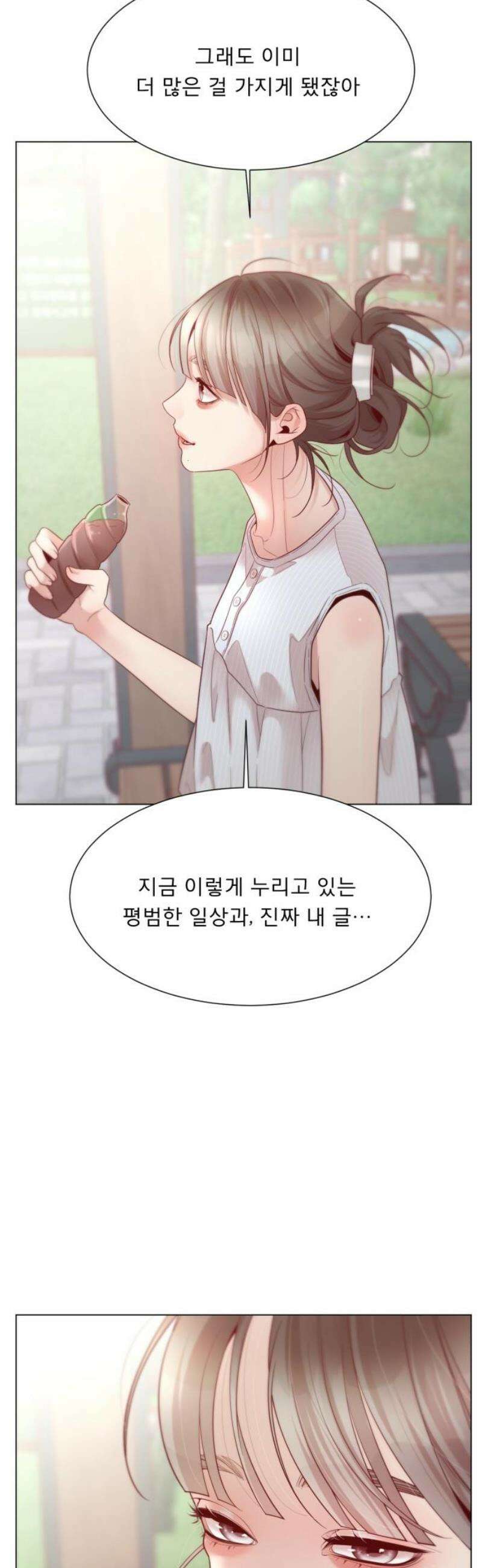 흑역사 어게인 101화 38