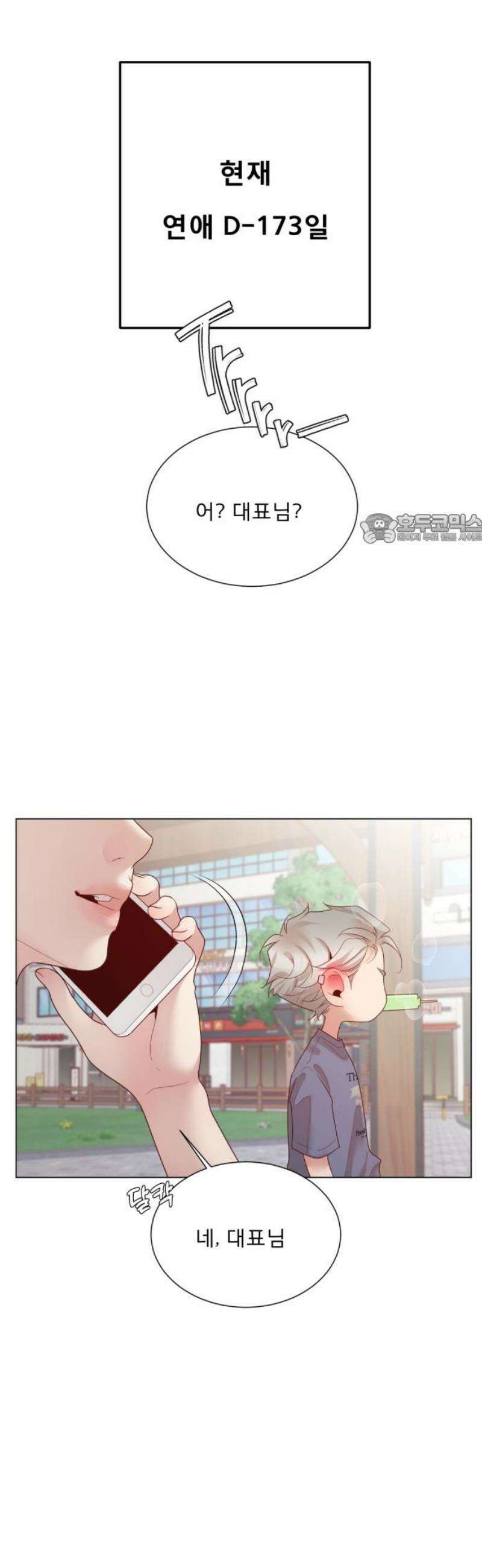 흑역사 어게인 101화 41