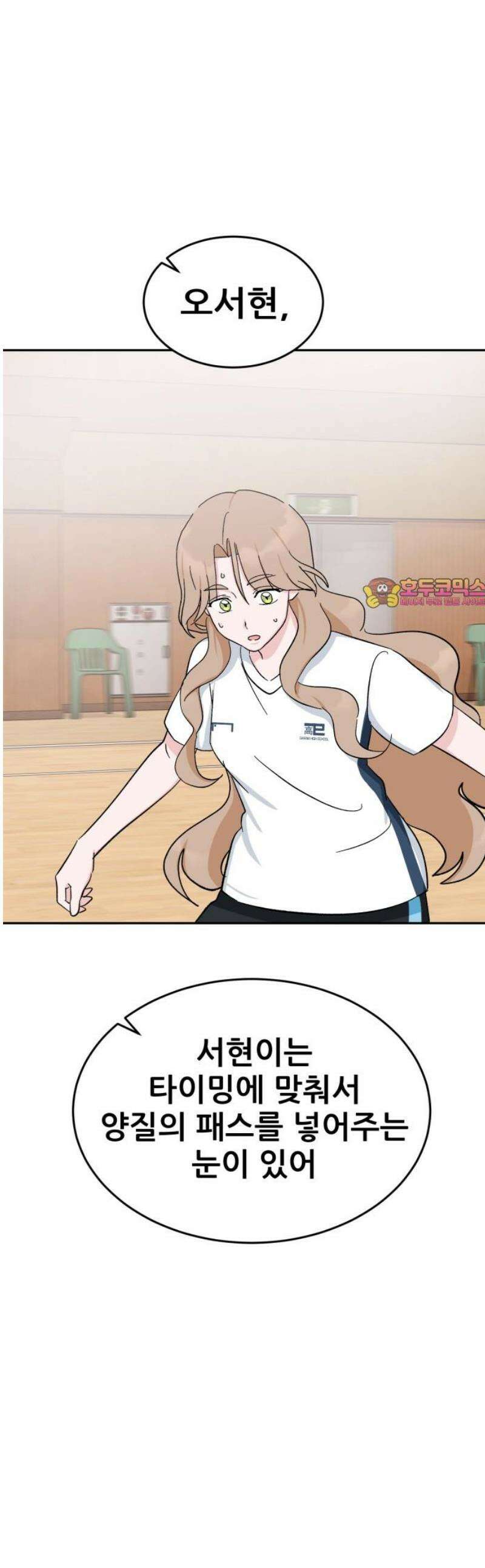 티키타카 44화 1