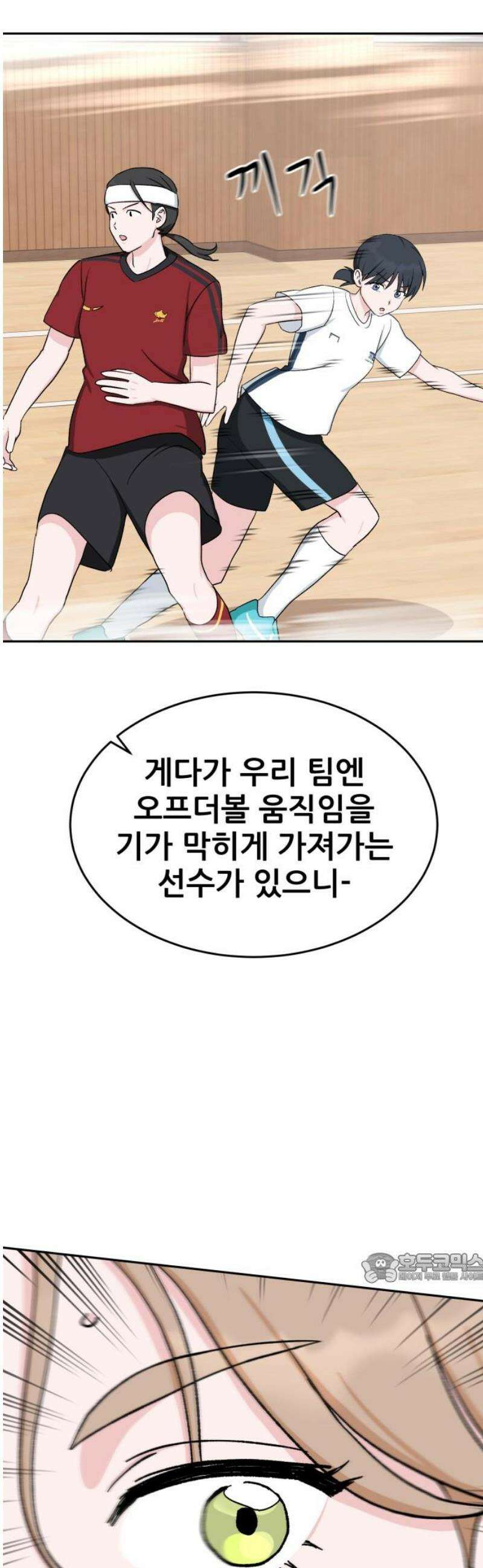 티키타카 44화 2
