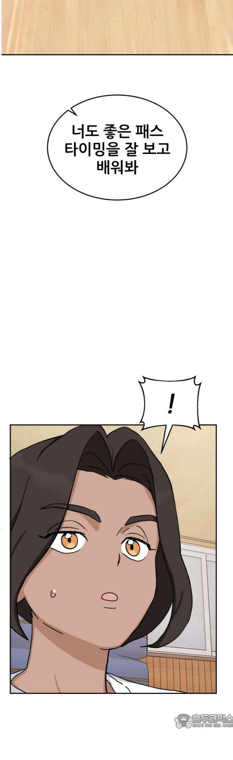 티키타카 44화 4