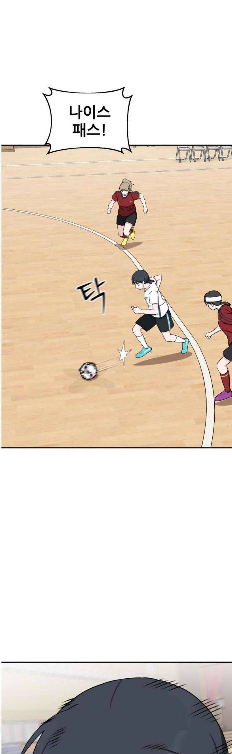 티키타카 44화 5