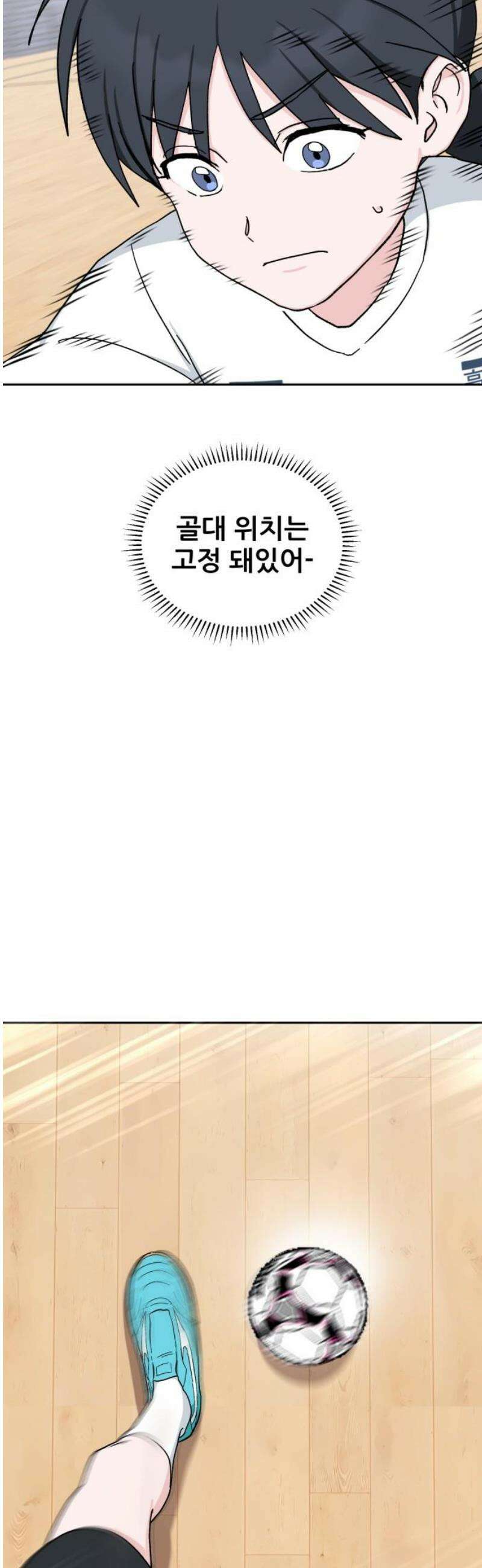 티키타카 44화 6