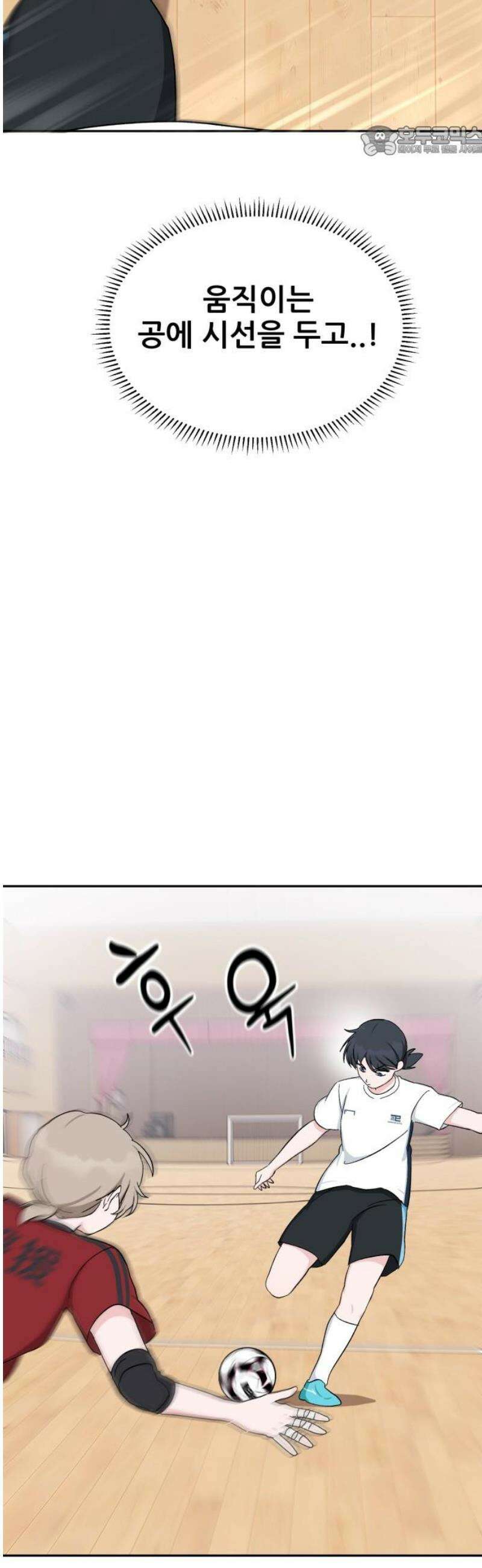 티키타카 44화 7