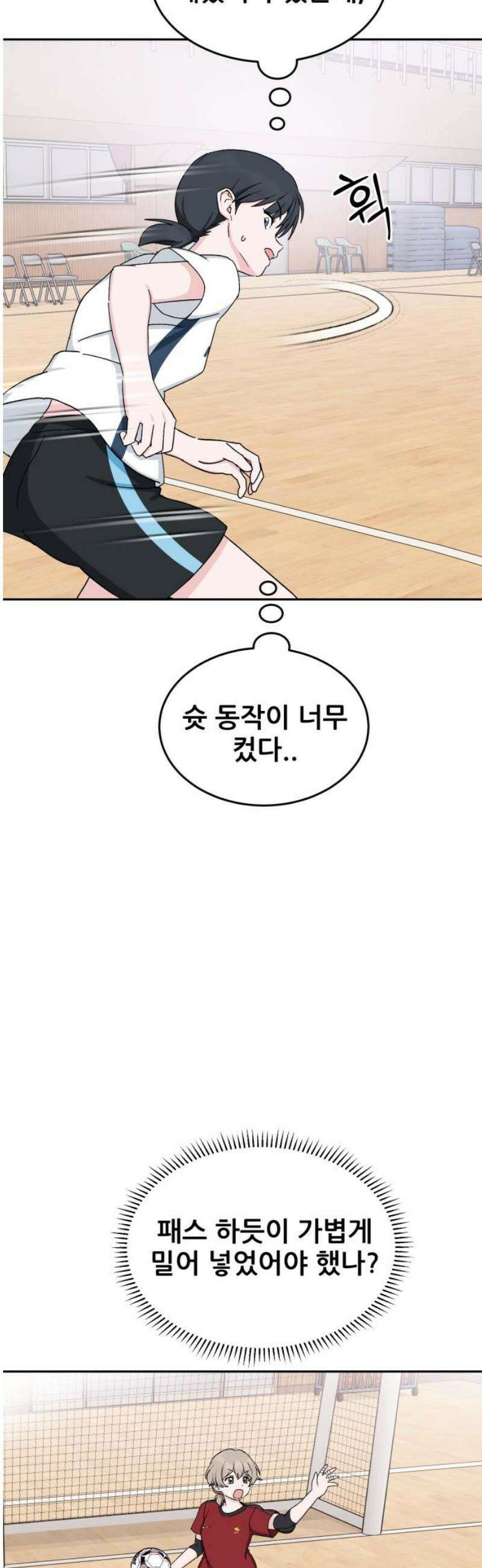 티키타카 44화 10