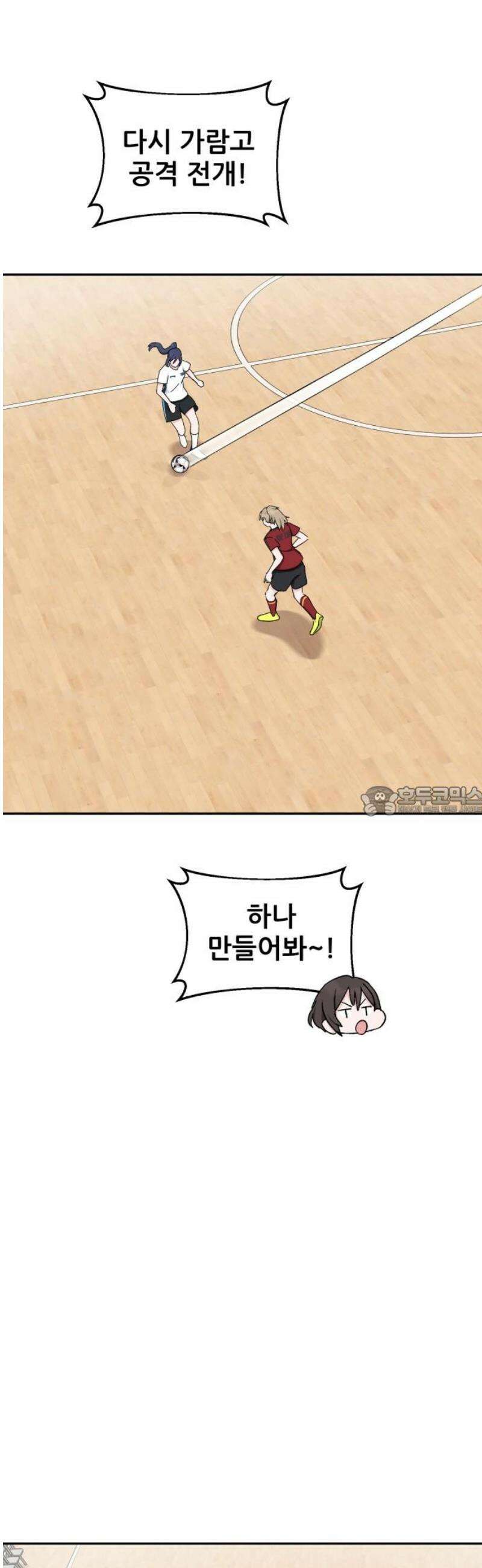 티키타카 44화 13