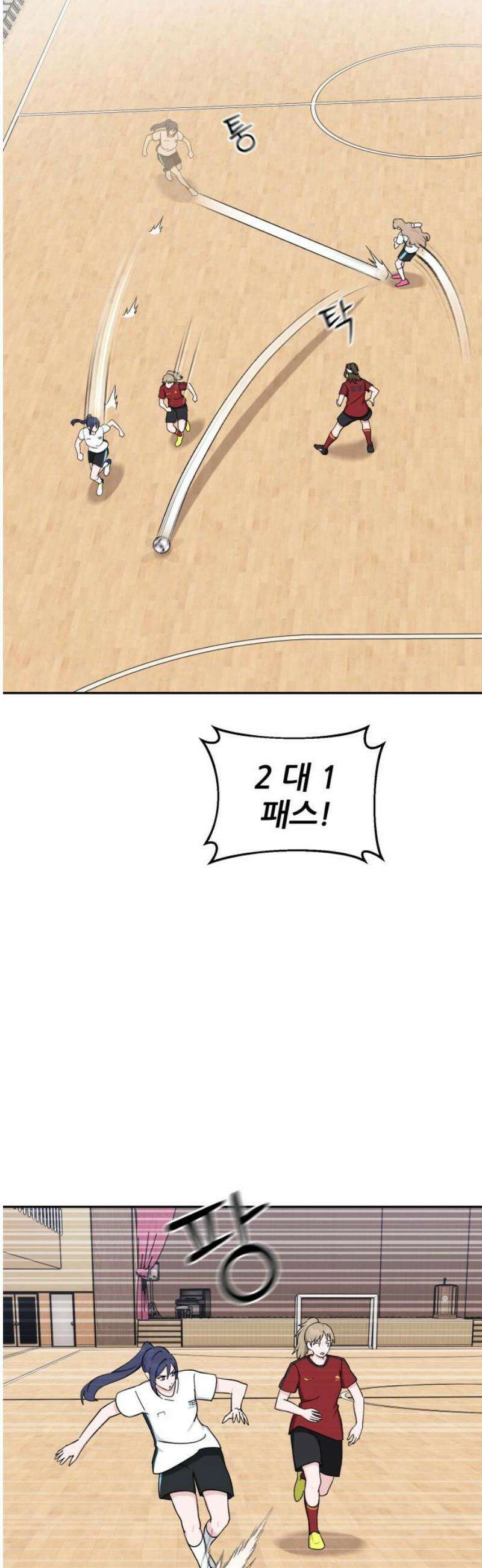 티키타카 44화 14