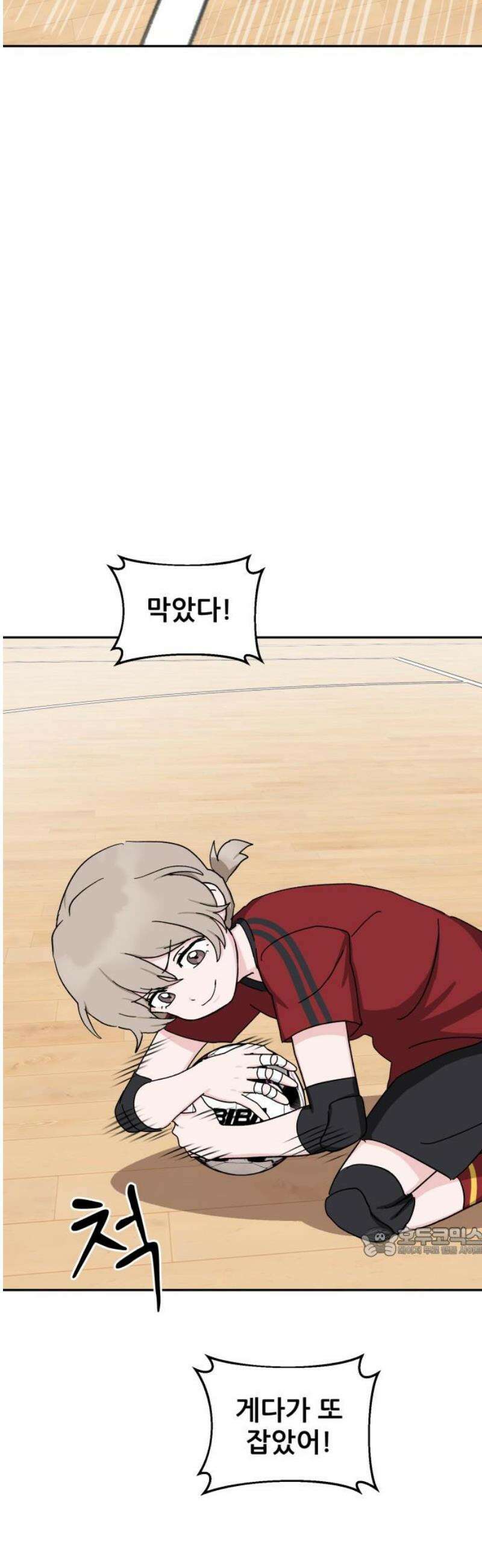 티키타카 44화 17