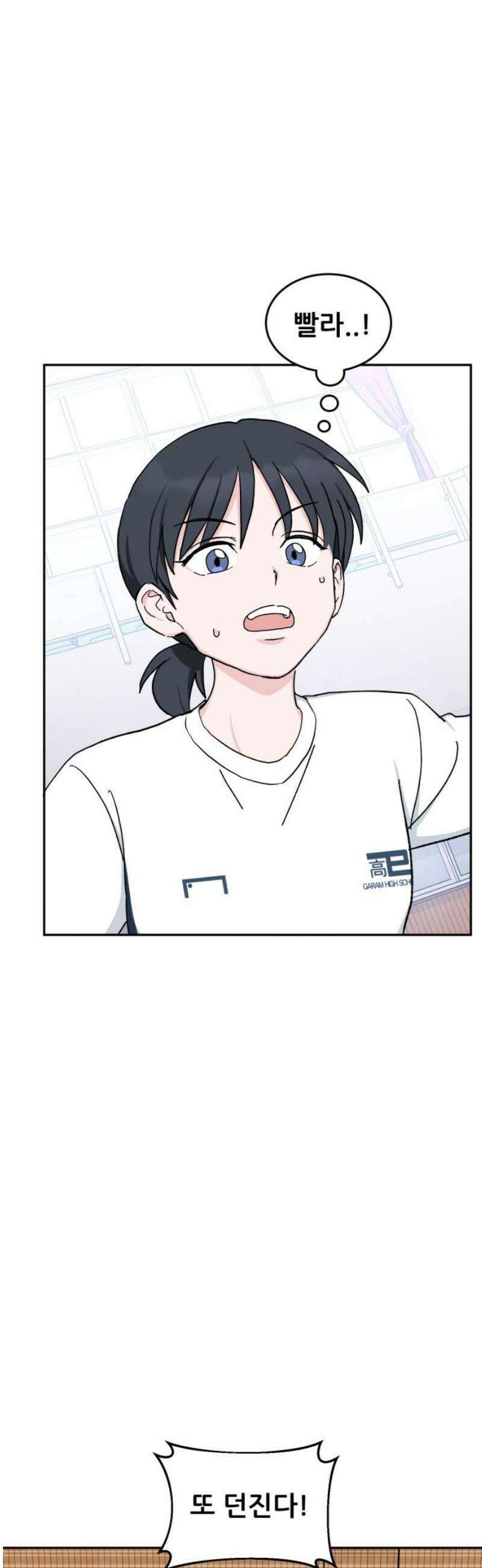 티키타카 44화 18