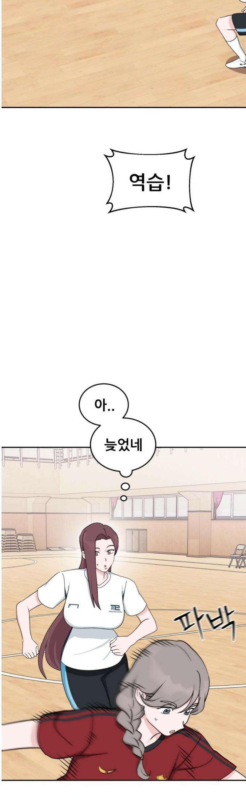 티키타카 44화 20