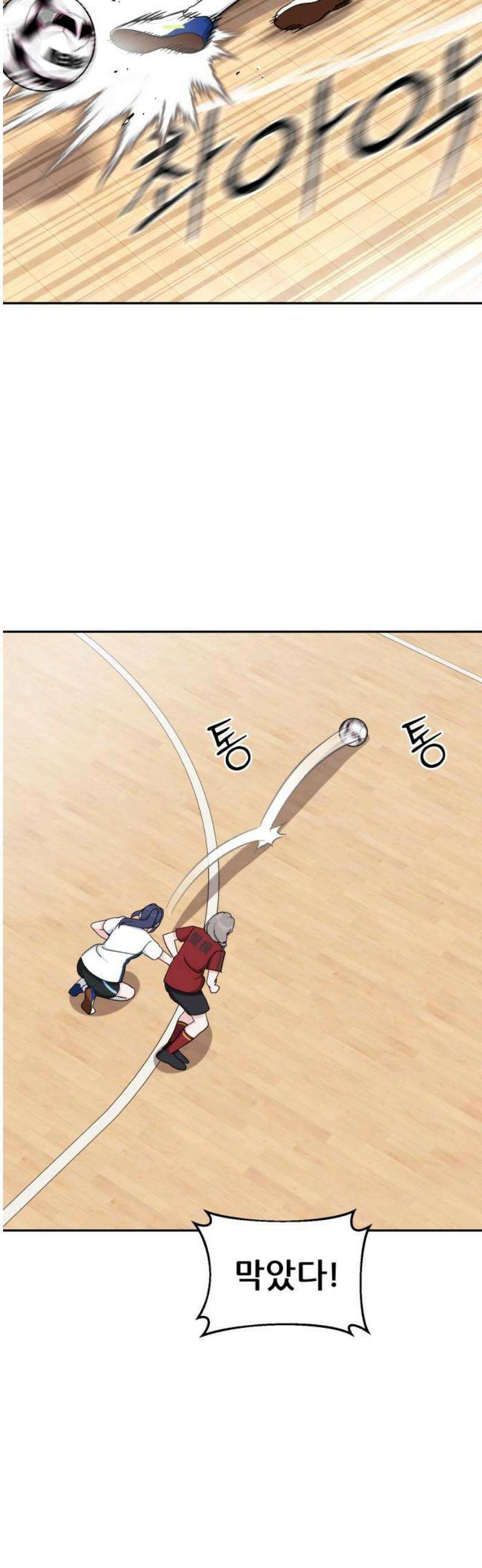 티키타카 44화 23